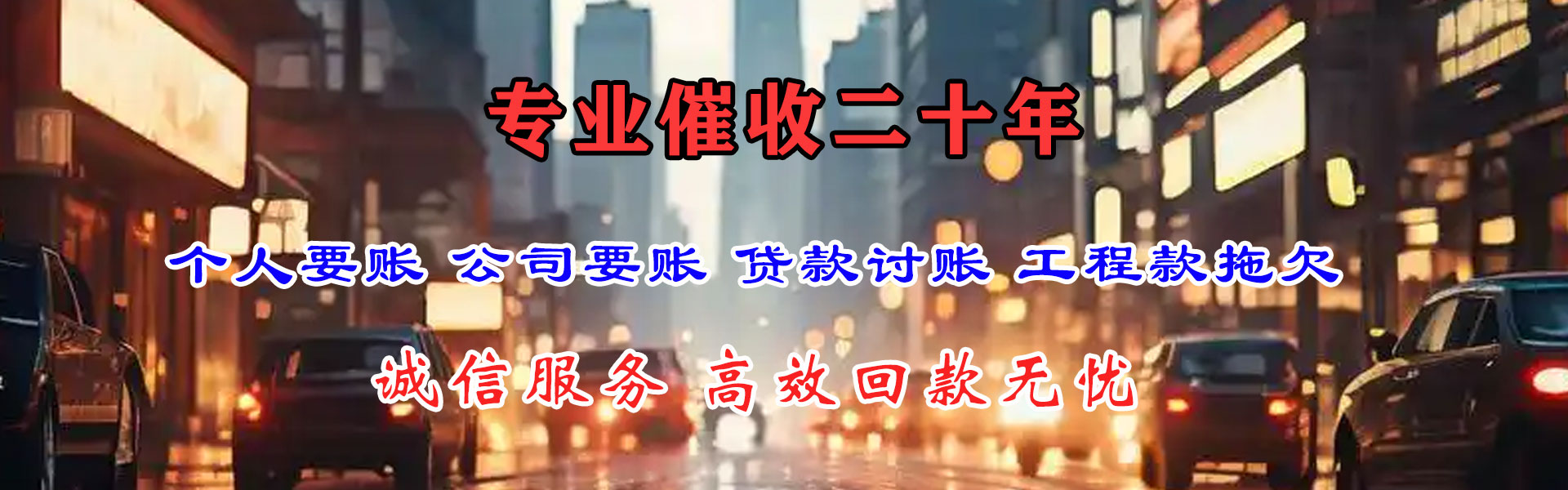宿松追债公司